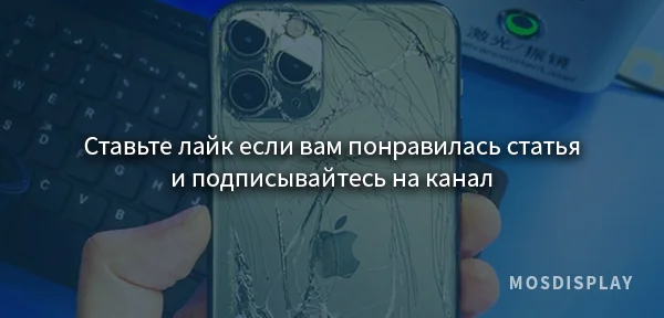 Что делать, если экран iPhone не реагирует на касания?