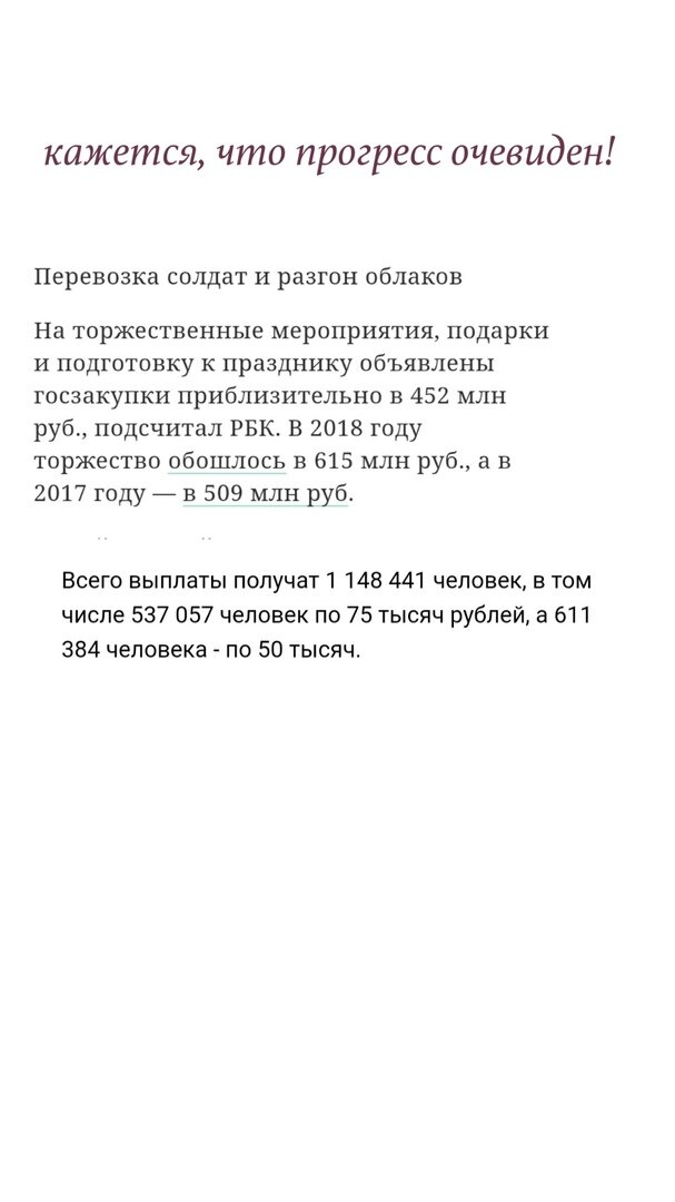 Почти 60 миллиардов на выплаты за сохранение мира над нашими головами. Спасибо, ветераны!