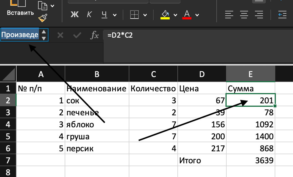 Присвоение имени ячейке 