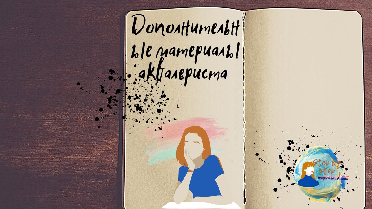 Подписывайтесь на канал о творчестве Step by step!)