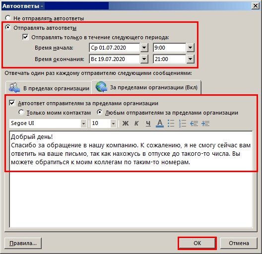 Как сделать подпись в конце письма на Outlook