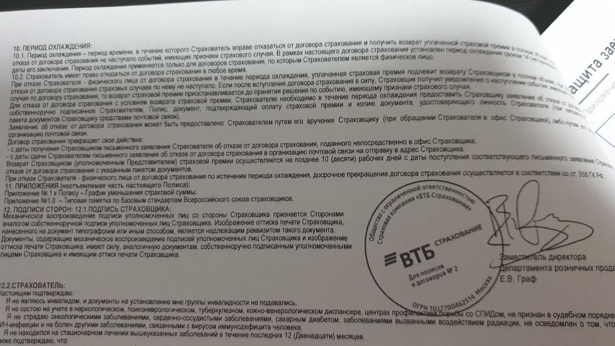 Тут тоже как бы намекают, что всё вернут, но вернут на самом деле только в первые 14 дней.