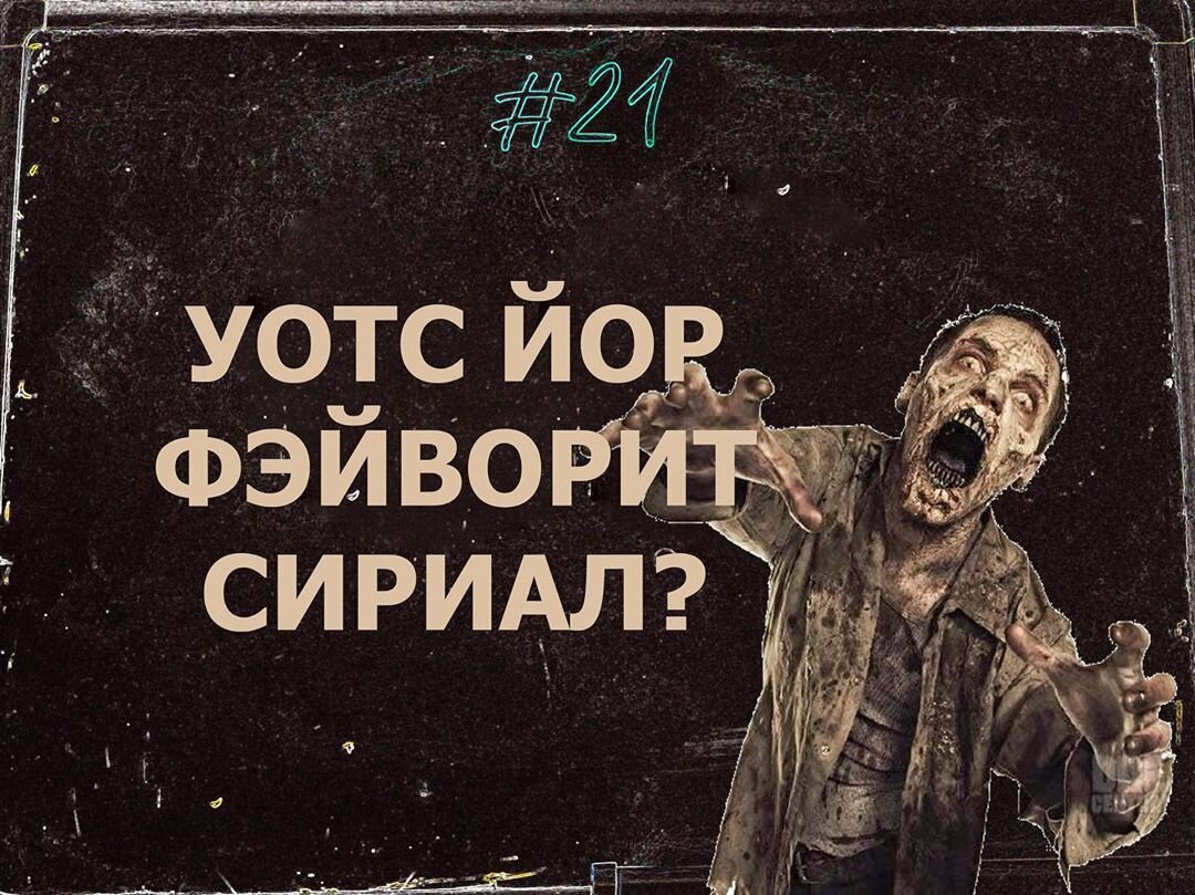 Как перевести слово «сериал» на английский? Частая ошибка! | АНГЛИЙСКИЙ ДЛЯ  КАЧКОВ И ФИТОНЯШЕК | Дзен