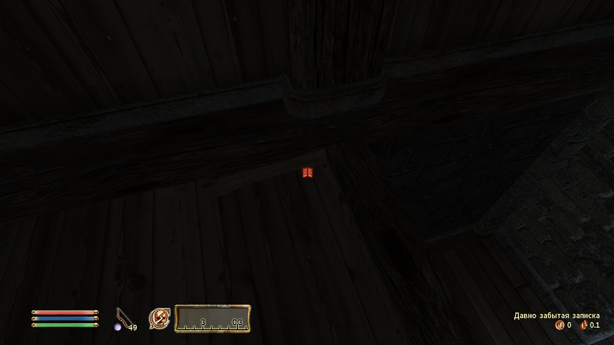 Место, где "развалилась" та самая записка.