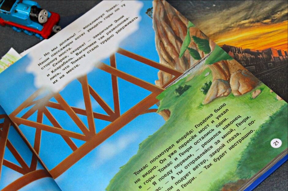 "5 сказок о паровозике Томасе", Уилберт Одри, изд-во Аст