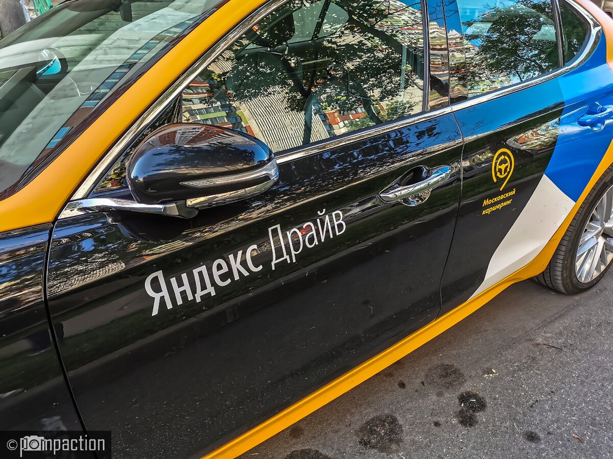 Московский каршеринг