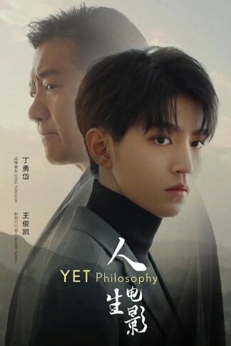 "Миссия" вышла в свет в 2020 году.