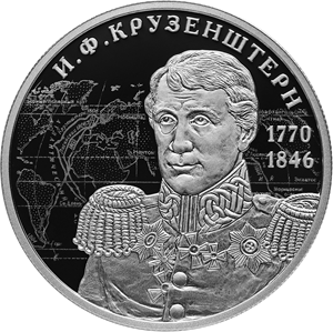  на оборотной стороне монеты 2 рубля:
расположен рельефный портрет И.Ф. Крузенштерна на фоне выполненного в технике лазерного матирования контурного изображения карты кругосветного плавания 1803–1806 гг. вверху по окружности имеется надпись: «И.Ф. КРУЗЕНШТЕРН», справа в две строки — годы жизни мореплавателя: «1770» и «1846»