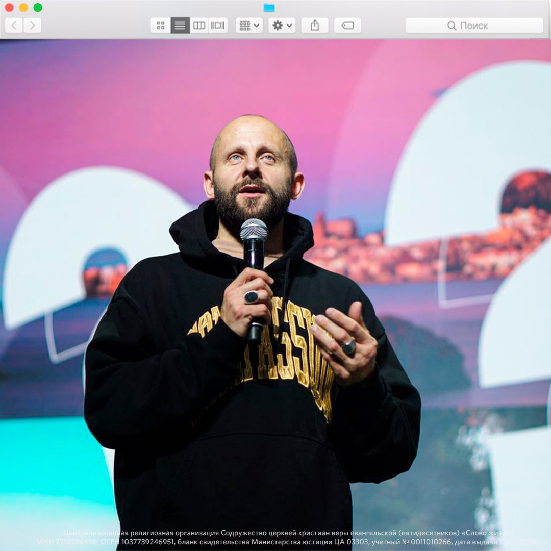 молодежный пастор