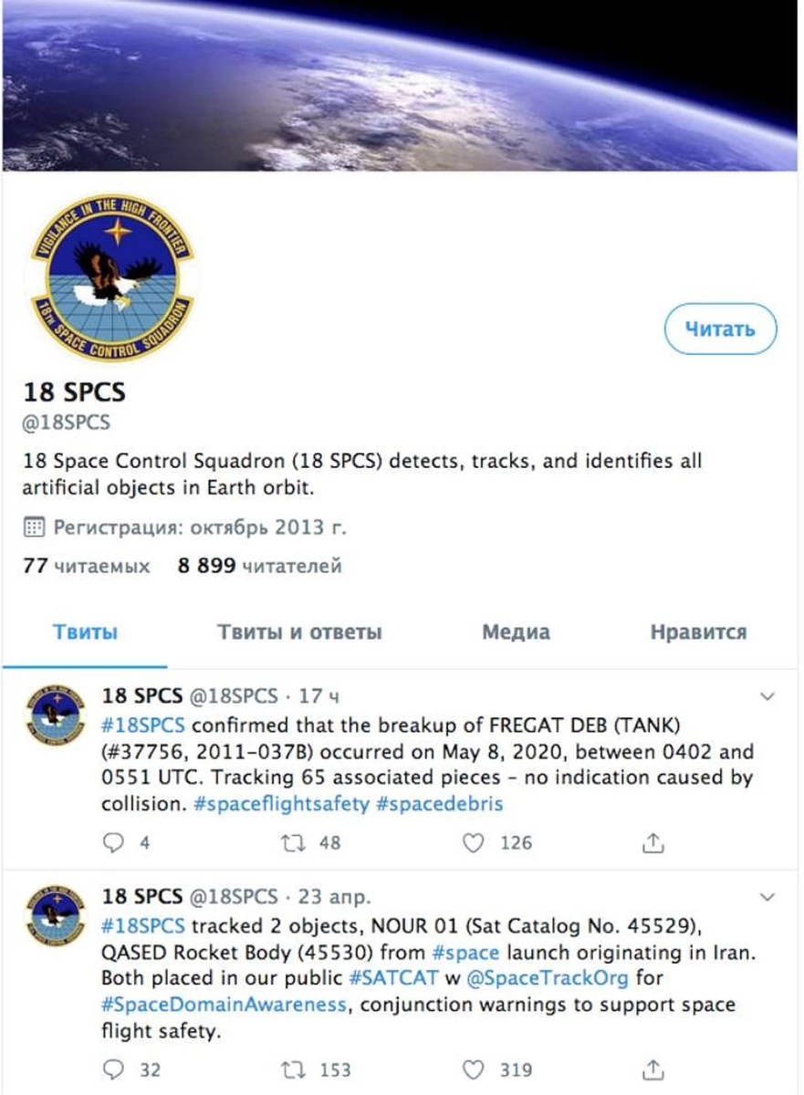 Твит друзей-противников из-за океана