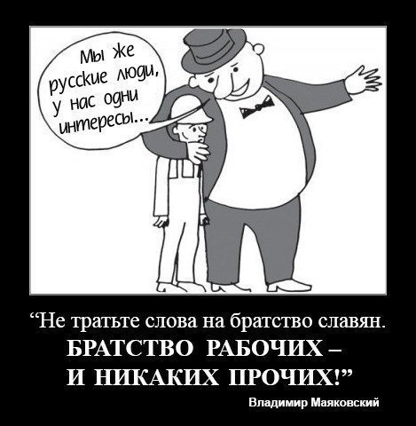 Взято с сайта https://pikabu.ru/story/mayakovskiy_6555692