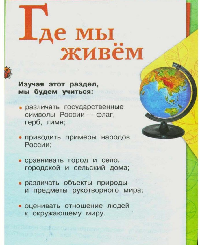 Вот такой план первого раздела.
