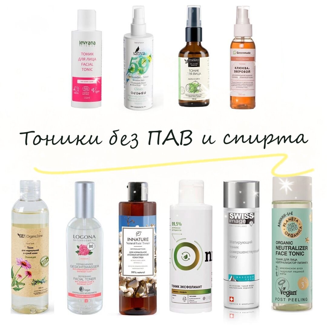 Бюджетные тоники