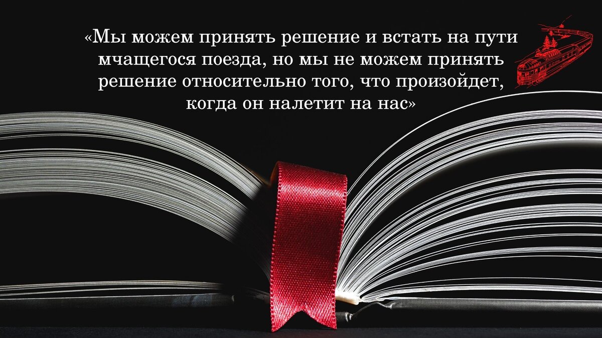 Семь навыков высокоэффективных людей. Цитаты Стивена Кови.