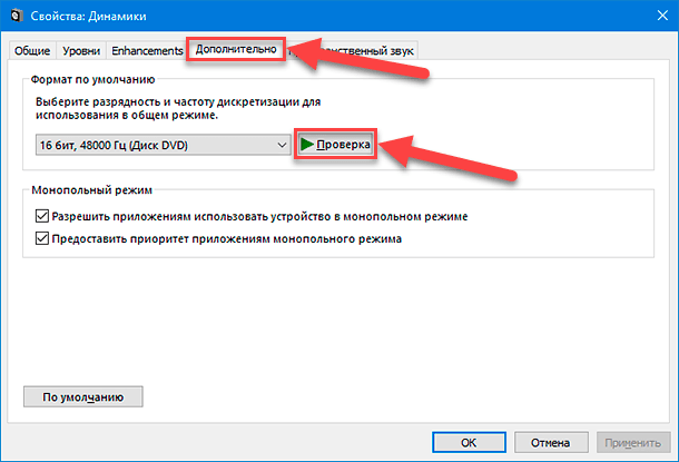Проблема со звуком в windows 10. Как включить наушники windows 10. Как проверить наушники на windows 10. Как проверить наушники на windows 10. Bluetooth параметры.