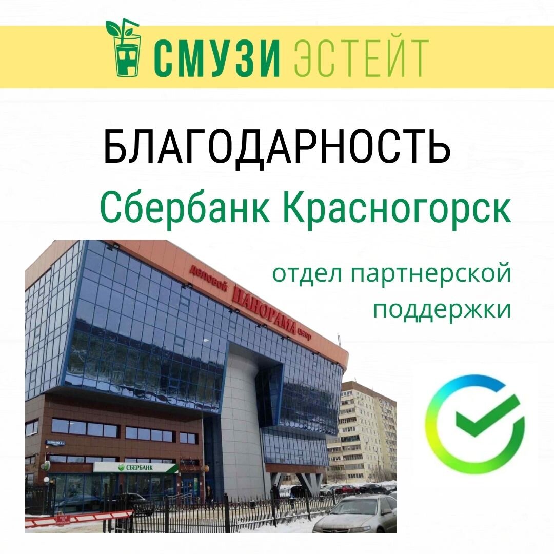 Здание в котором мы чаще всего проводим сделки в Красногорске