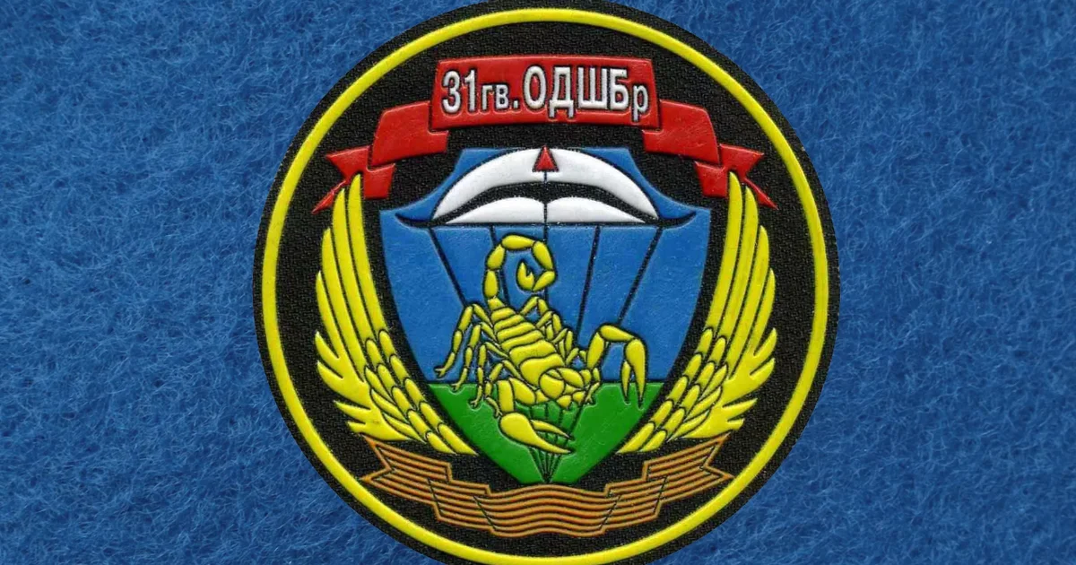 Шеврон 31-й Гвардейской Бригады ДШБ. Фото из интернета.