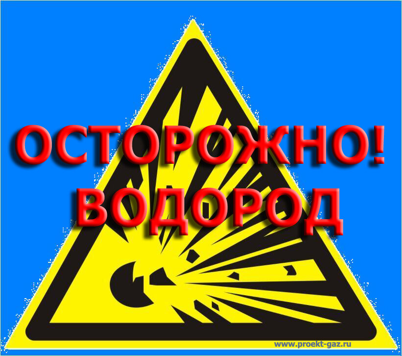 Табличка - предупреждение