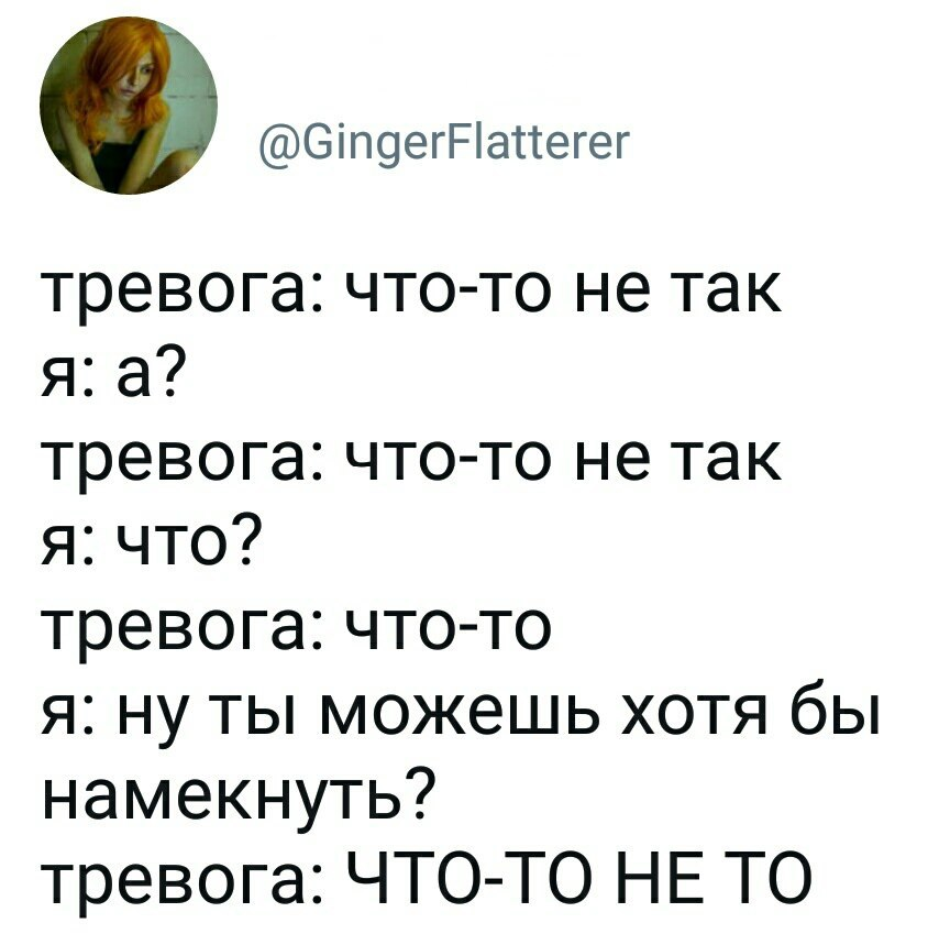 Знаешь что меня тревожит. Тревожность Мем. Мемы про тревожность. Шутки про тревожность. Шутки про тревогу.