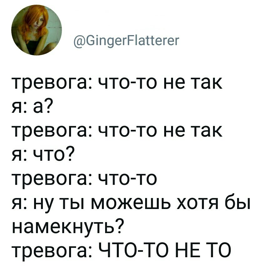 Беспокойство текст. Тревожность Мем. Мемы про тревожность. Мемы про тревогу. Шутки про тревожность.