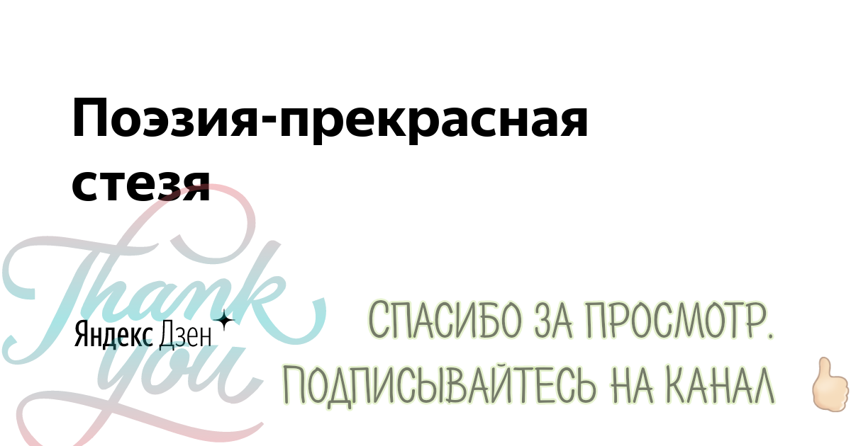 #семейные отношения #стихи #страдания #лирика души 