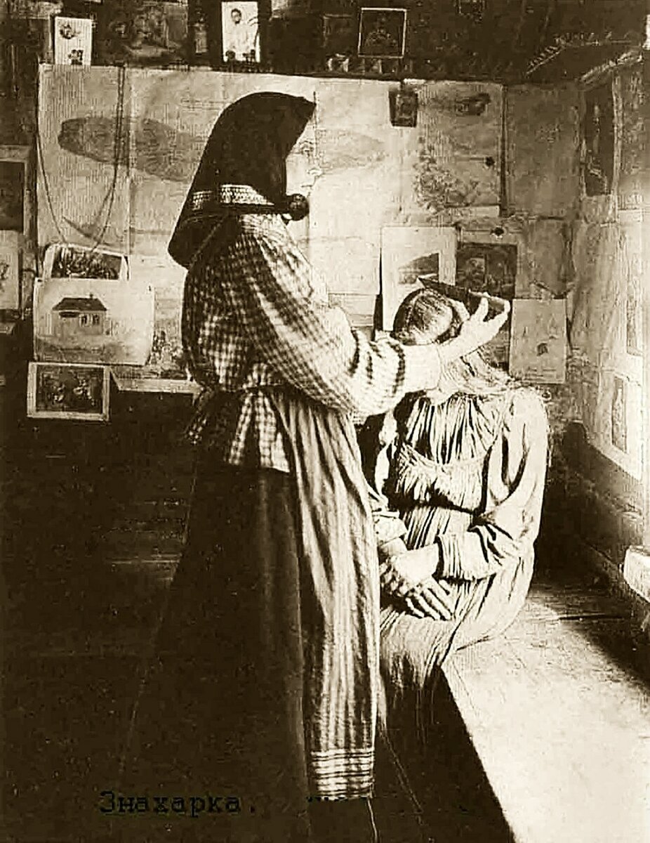 Знахарка. Лечение с помощью ножа.