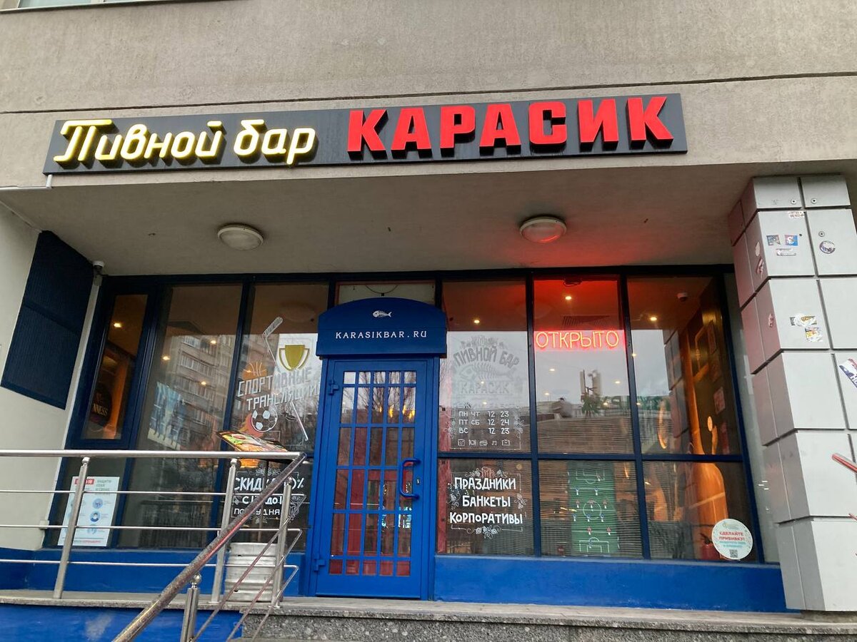 Фасад заведения