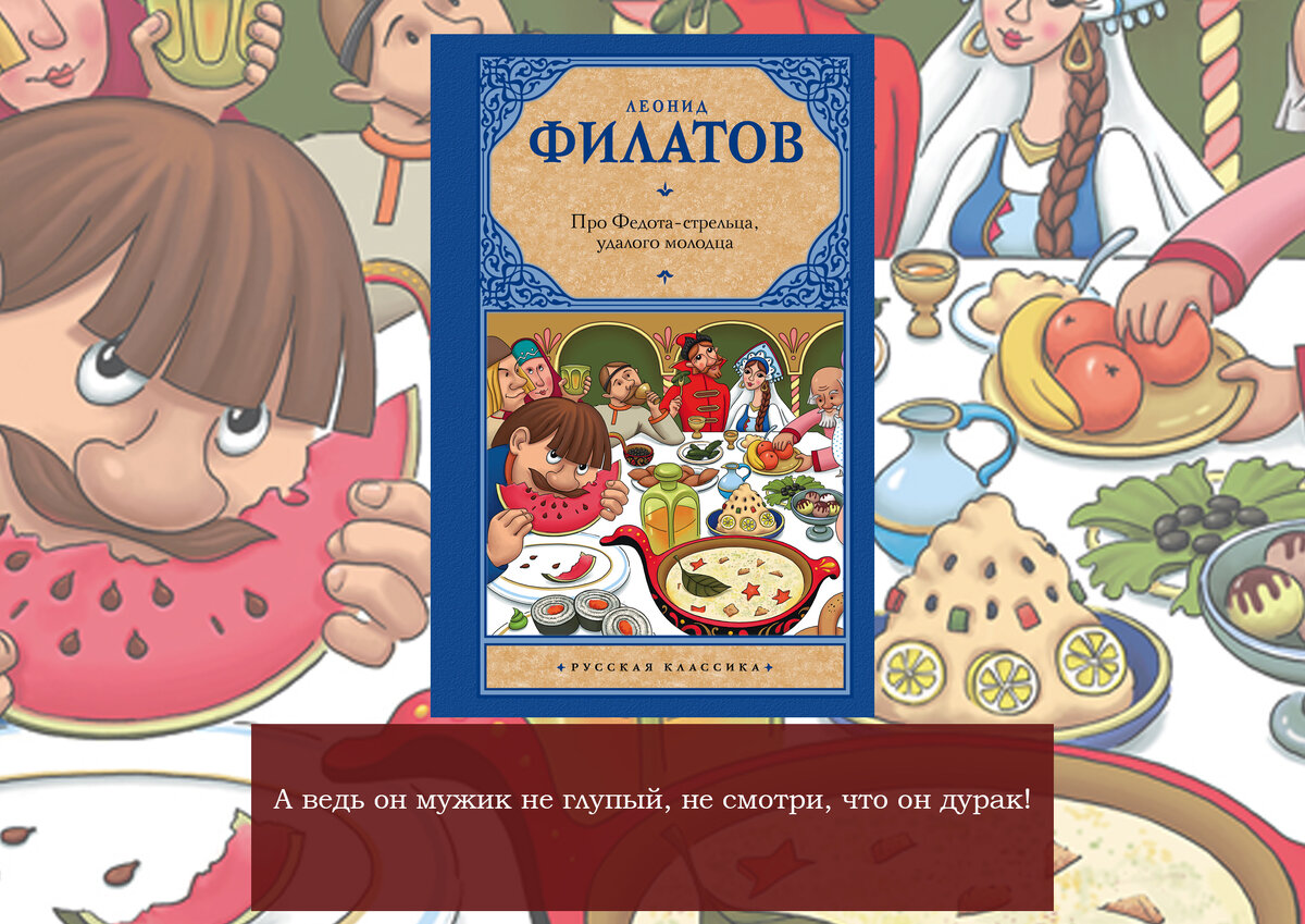 Слушать стрельца удалого молодца