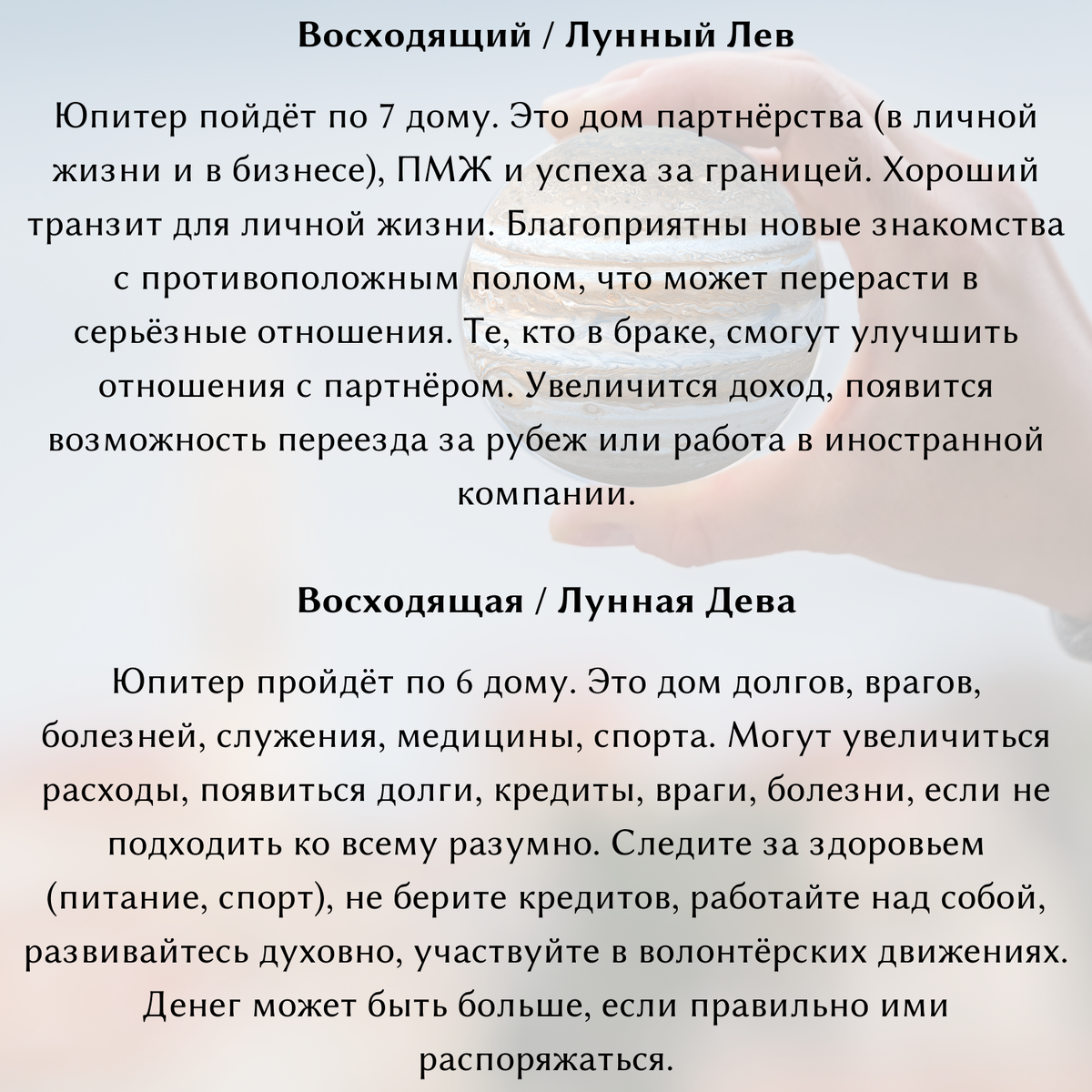 Транзит Юпитера по знаку Водолея | ВЕДИЧЕСКАЯ АСТРОЛОГИЯ ДЖЙОТИШ | Дзен