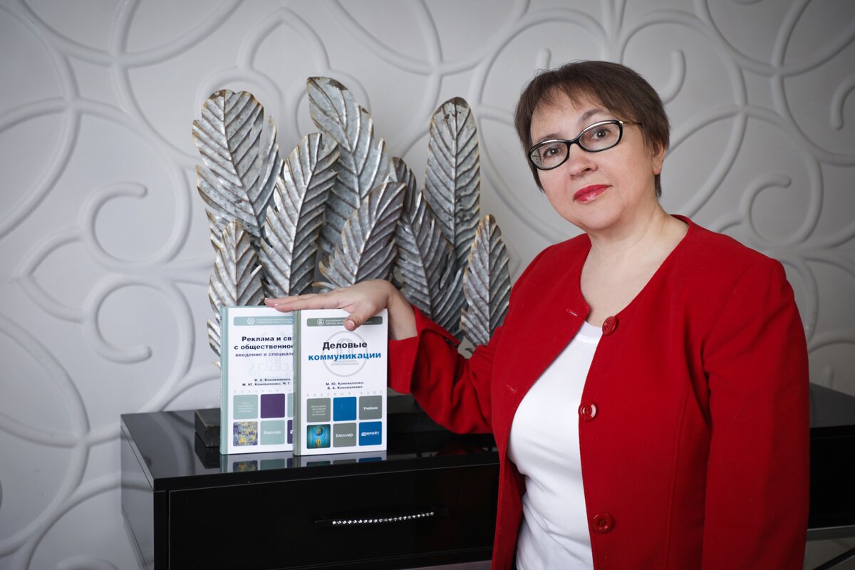 Коноваленко Марина Юрьевна, кандидат псих. наук, доцент, директор по маркетингу компании "Аксамит", преподаватель РЭУ им. Г.В. Плеханова