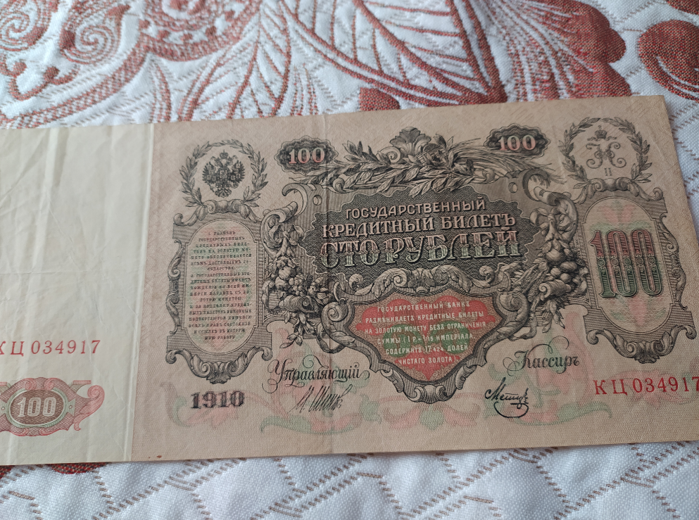 Рубли нового образца 2022. 100 Рублей 1912 года. Банкноты России 30 лет назад 200. Все купюры в России 2022g с стотысячной.