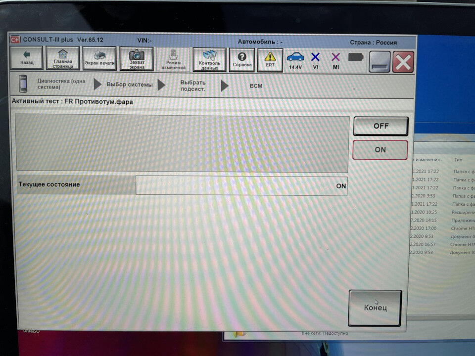 Меню активации ДХО 