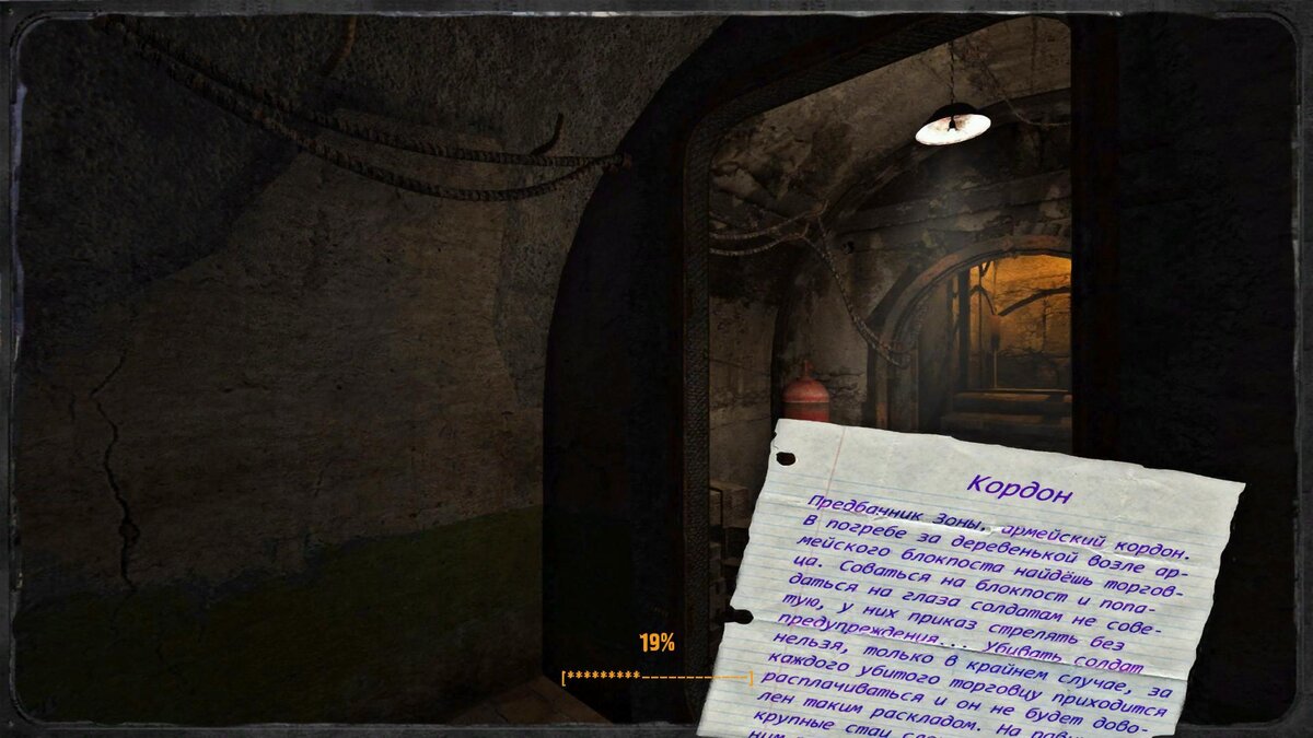 Каждая локация обладает своими загрузочными экранами.