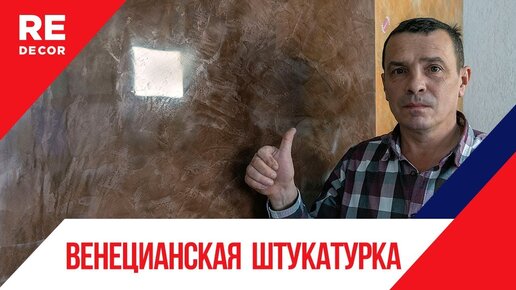 Декоративная штукатурка карта мира — инструкции по нанесению своими руками