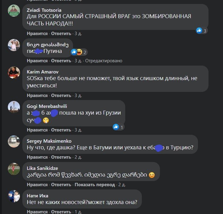 Сверху чувак втирает что-то про нашу пропаганду, но внизу мы видим жертвы грузинской пропаганды.