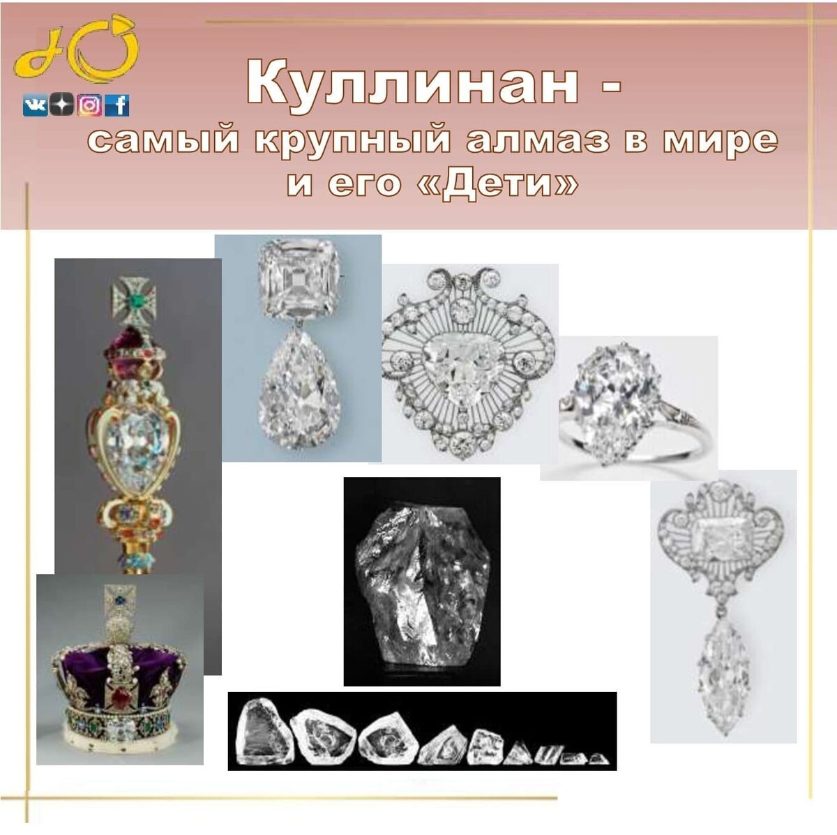 Слайд поста сообщества "Ювелирный Клуб" ВКонтакте