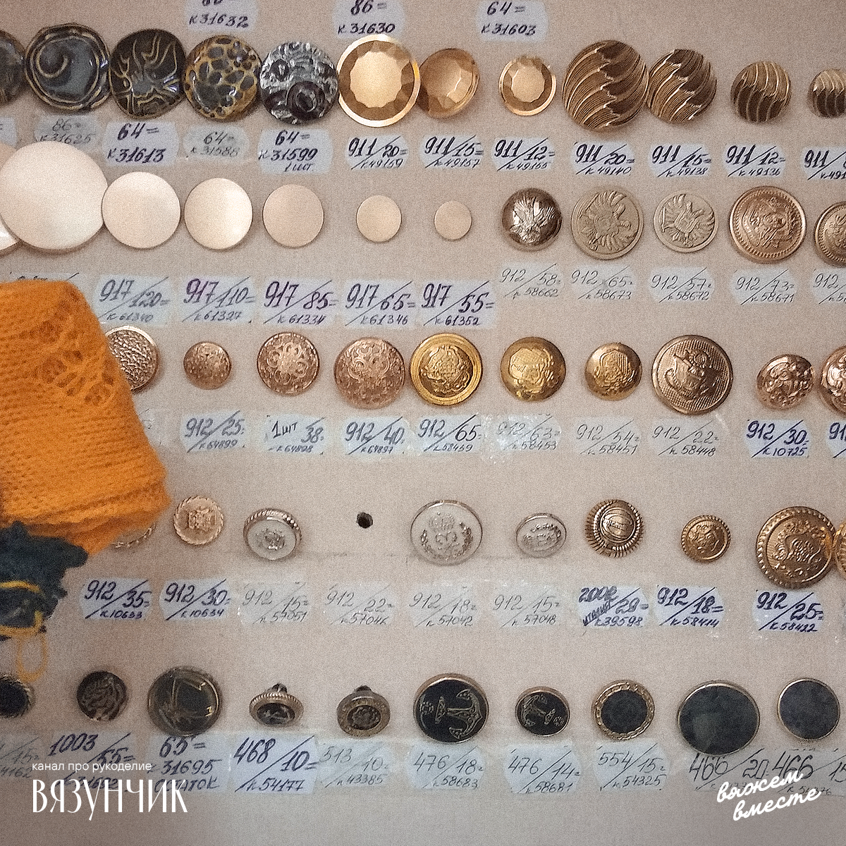 Вот так я выбираю пуговицы для очередного проекта