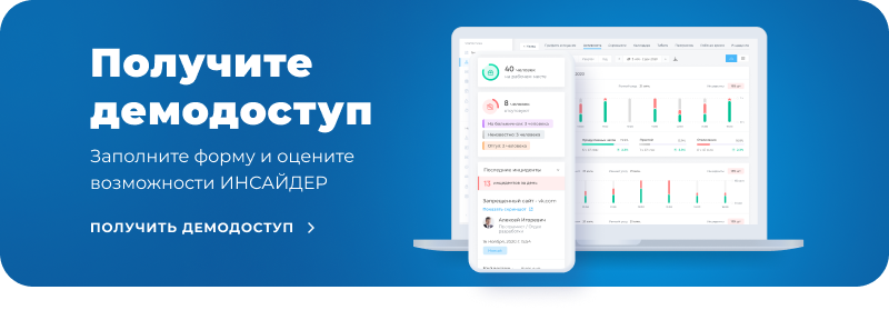 https://инсайдер.рф/online-demo/ 