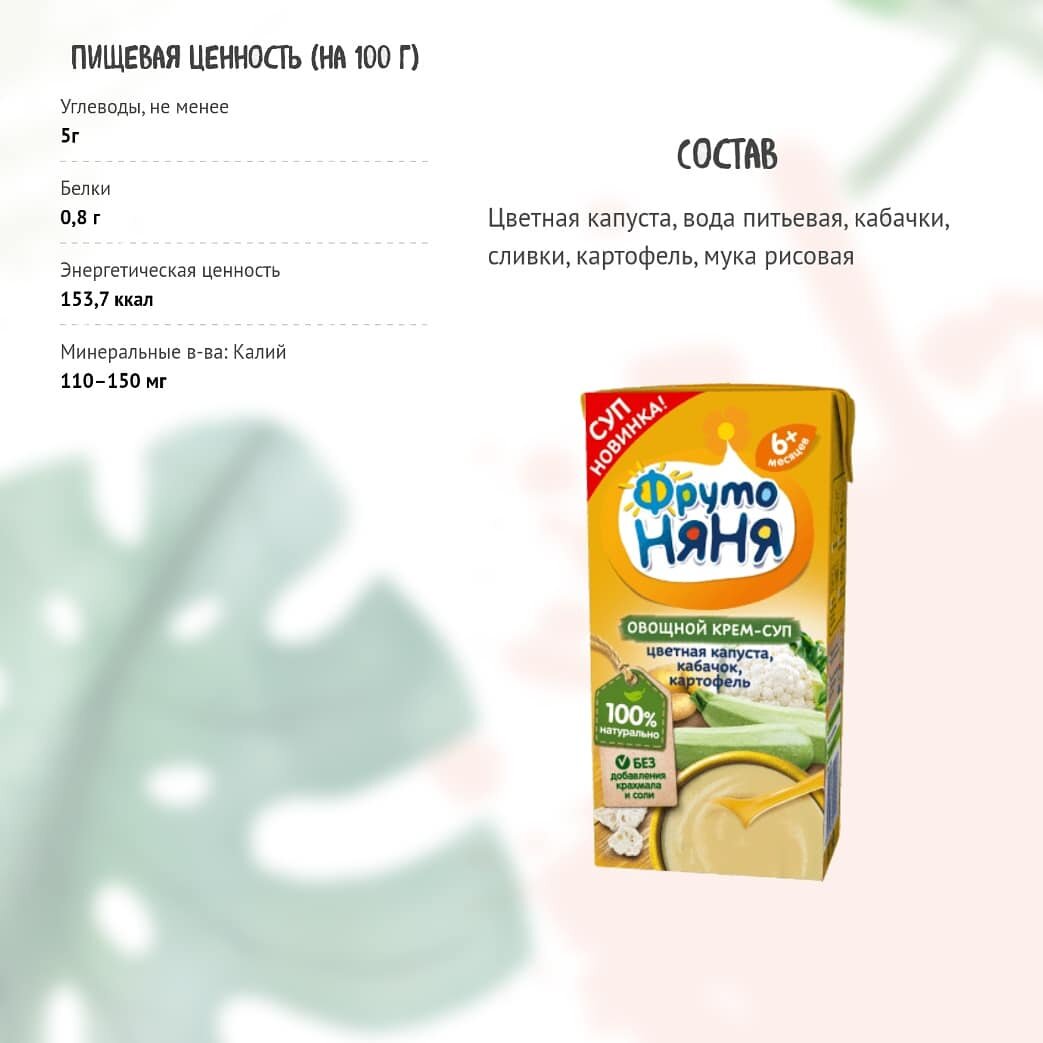 Вариантов супов несколько