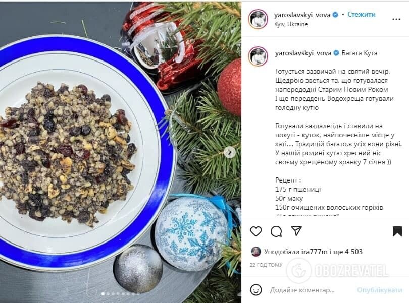 Рецепт вкусной богатой кутьи. Источник: Скриншот поста Владимира Ярославского в Instagram