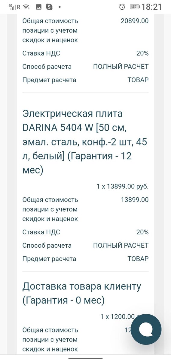 плита