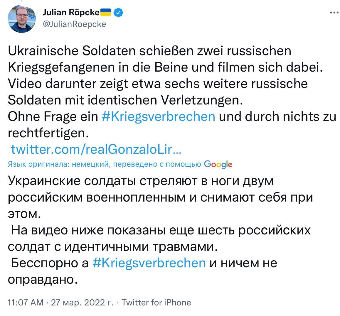 Журналист Билд Юлиан Репке о пытках российских пленных.