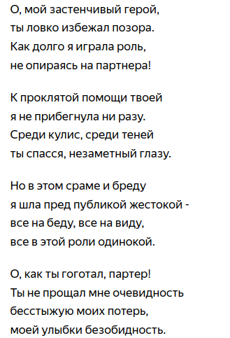 О мой герой ты ловко. О мой застенчивый герой стих текст. Стих о мой застенчивый герой ты ловко избежал позора. О мой застенчивый герой ахмадулина стих. О мой застенчивый герой ахмадулина стих.