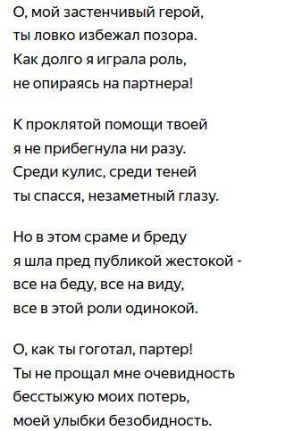 О мой застенчивый герой Ахмадулина. О мой застенчивый герой Ахмадулина стих. Стих Ахмадулиной о мой застенчивый. Стихотворение о мой застенчивый герой