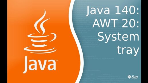 Урок по Java 140: AWT 20: SystemTray