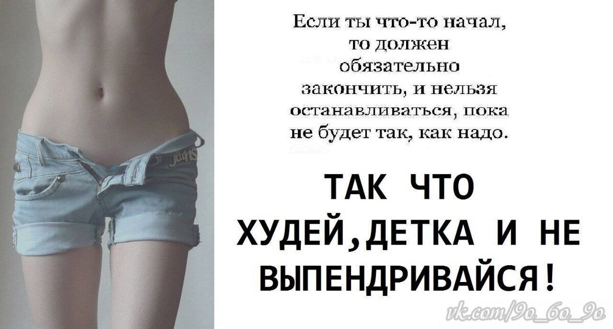 Спортивные девушки мотивация к похудению