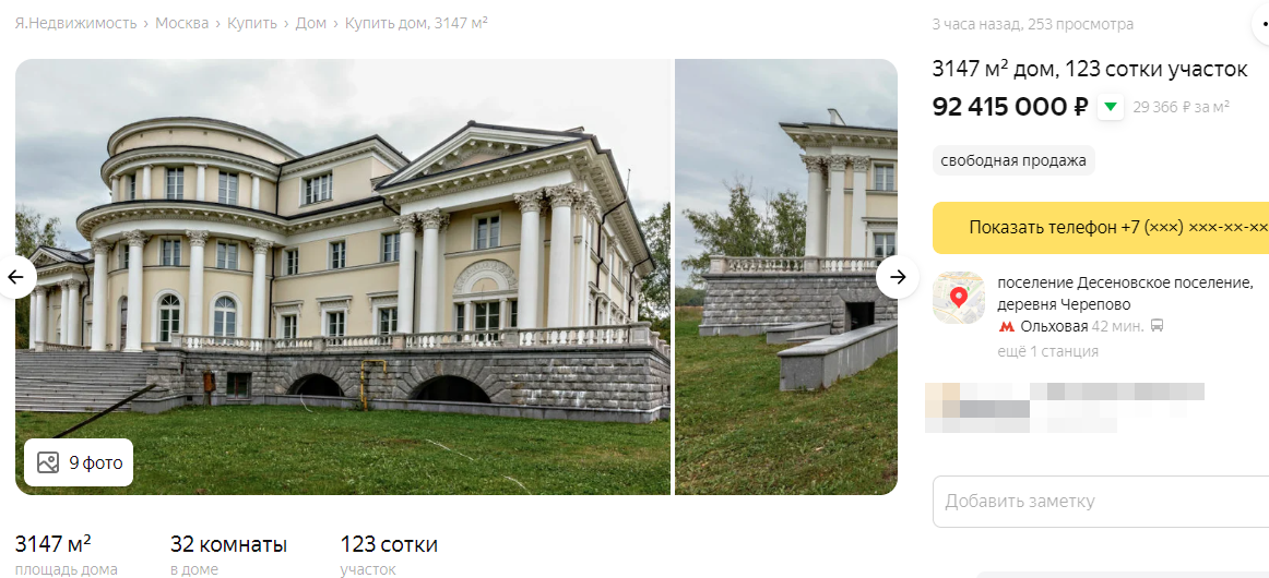 Загородный дом на 3147 кв. м