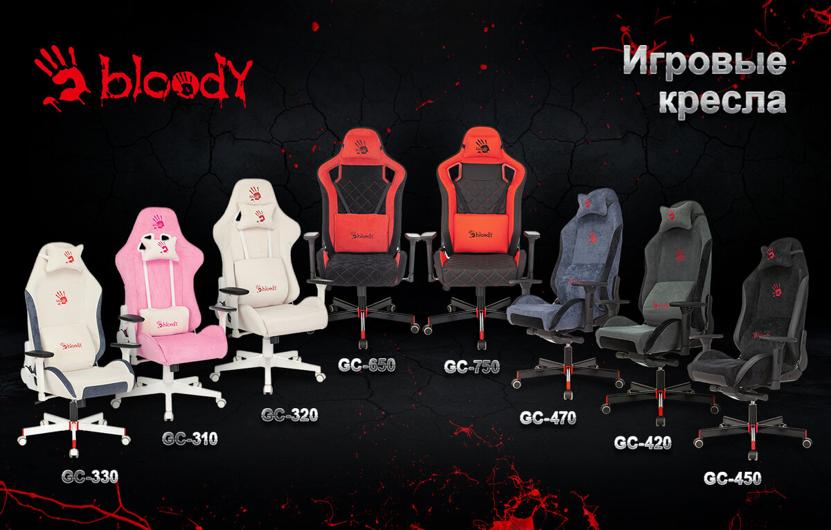 игровое кресло от bloody