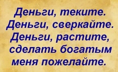 Полнолуние - отличное время для привлечения богатства и исполнения желаний