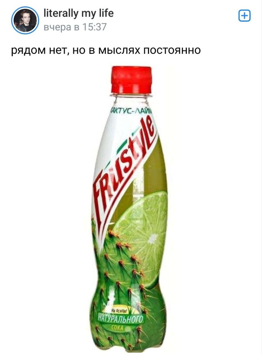 Фрустайл напиток 1 л. Фрустайл лимонад. Фрустайл лимонад. Лимонад frustyle. Кактус напиток frustyle.